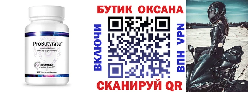 ссылка на мегу как зайти  Шацк  Бутират бутандиол  цены наркотик 