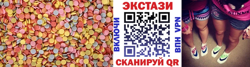 ЭКСТАЗИ 280мг  цены   Шацк 