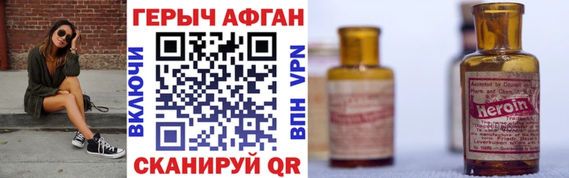 ГЕРОИН Heroin  darknet формула  Шацк 