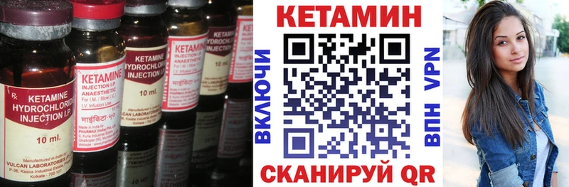 дарнет шоп  Шацк  Кетамин VHQ 